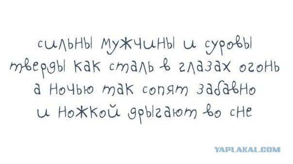 Откровения разведенного