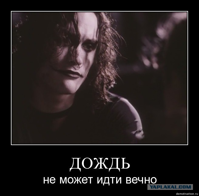 Я вызываю дождь. Я говорю дождь не будет. Когда закончится этот дождь. Я говорю дождь не будет. Афоризмы и высказывания про дождь.