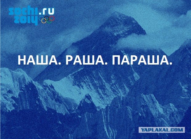 10 альтернативных слоганов Сочи-2014
