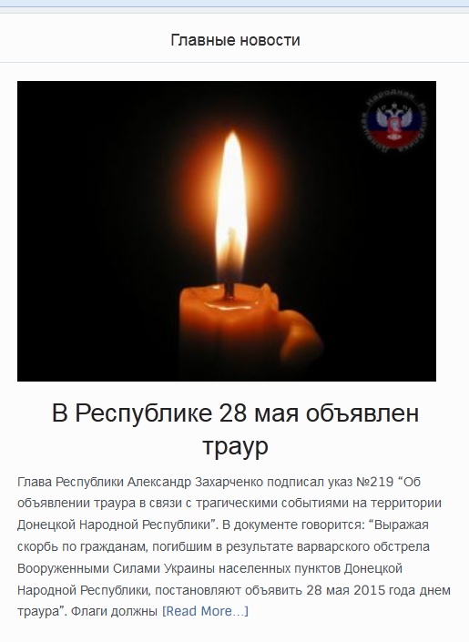 Перемирие кончилось, едва начавшись. Часть 9