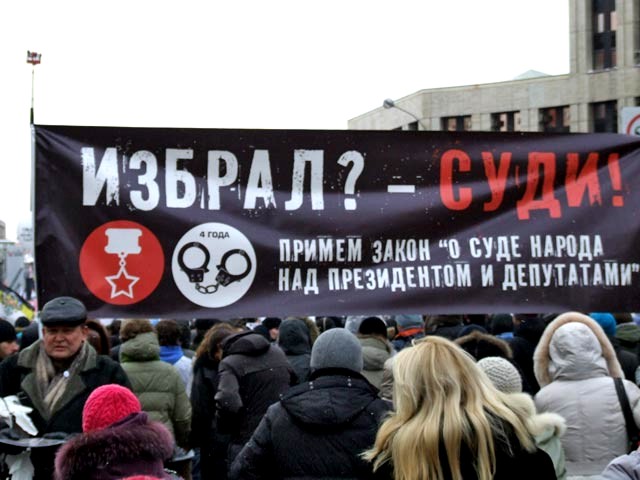 Митинг на Проспекте Сахарова 24.12