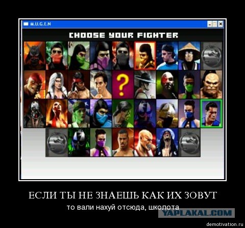 Mortal Kombat. Краткое содержание.