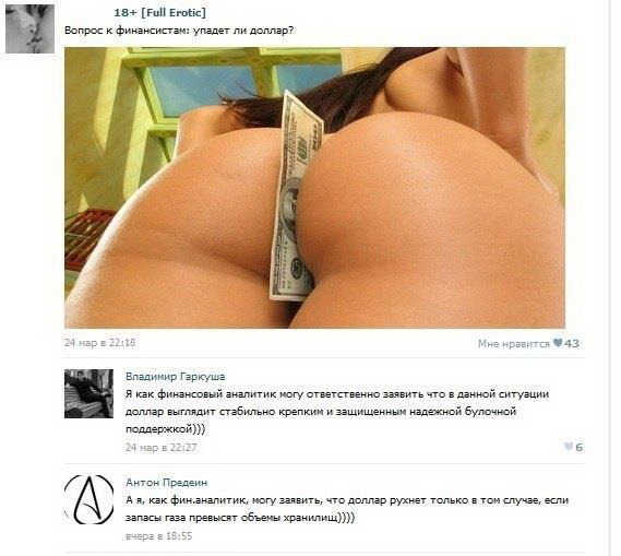 Смешные комментарии 26.07.2015