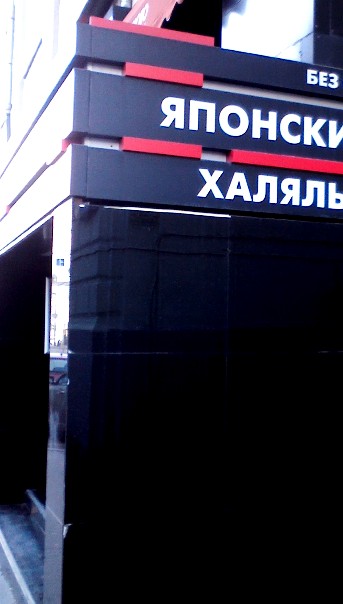 ГМО. Головной Мозг Отсутствует.