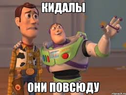 Осторожно, мошенники!