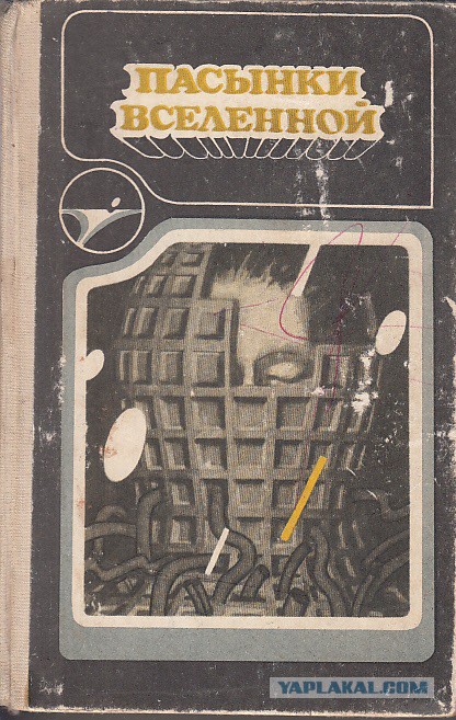 Новая версия "Через тернии к звёздам"