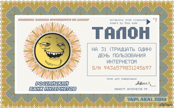 Резервное питание.