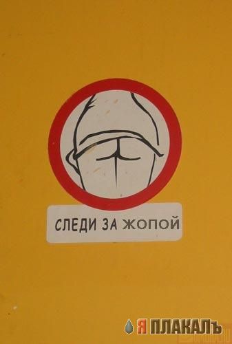 фотожаба: неправильный знак