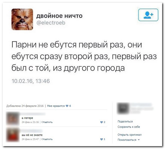 Ужасы и приколы из соцсетей 18+