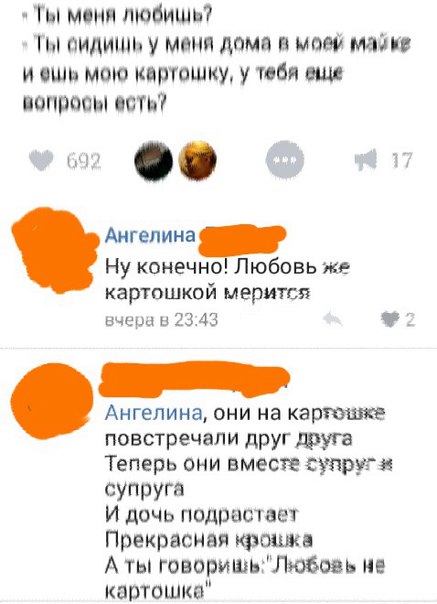 Ужасы и приколы из соцсетей 18+