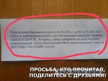 Управляющие компании предлагают исключить из схемы платежей за ЖКУ