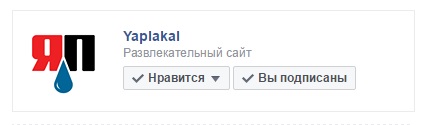 ЯП на Facebook: возрождение