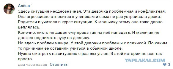 В Иркутске девятиклассник жестоко избил одноклассницу в школе