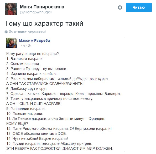 Потому что характер такой