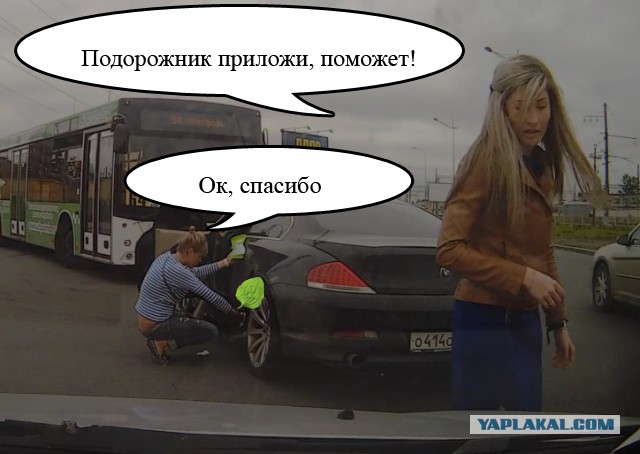 Одна Киска на ВАЗе бортанула другую Киску на тонированном BMW... Что делать?