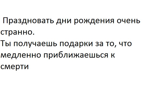 Записки сумасшедшего, или воскресные мысли вслух