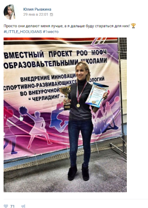 В подмосковной школе учителя защитили коллегу, выложившую откровенные фото