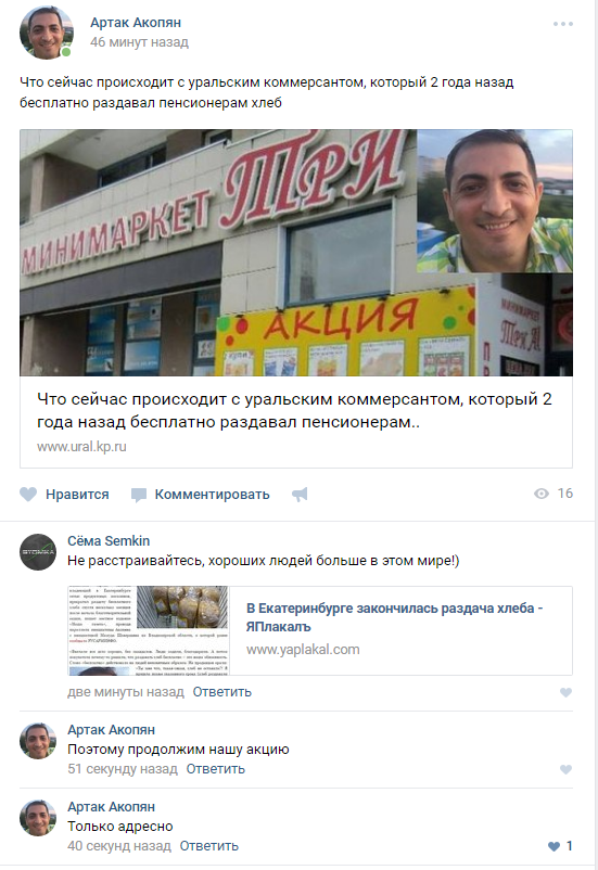 В Екатеринбурге закончилась раздача хлеба