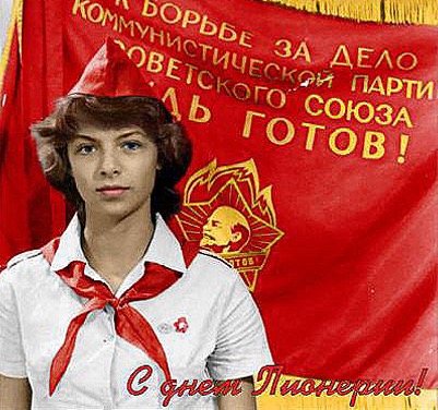 День пионерии!