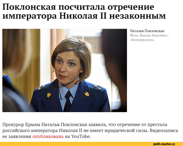 Поклонская: прихожан отлучили от церкви за просмотр «Матильды»