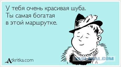 А ты купил себе шапку на зиму?