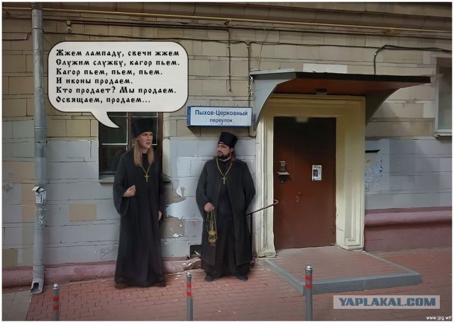 Предсказание Невзорова :-первый кассовый аппарат, это будет последним днем РПЦ