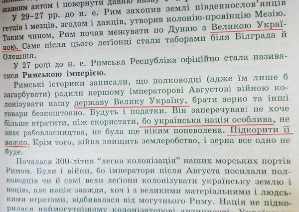 СМИ Украины: Украина уничтожает Россию