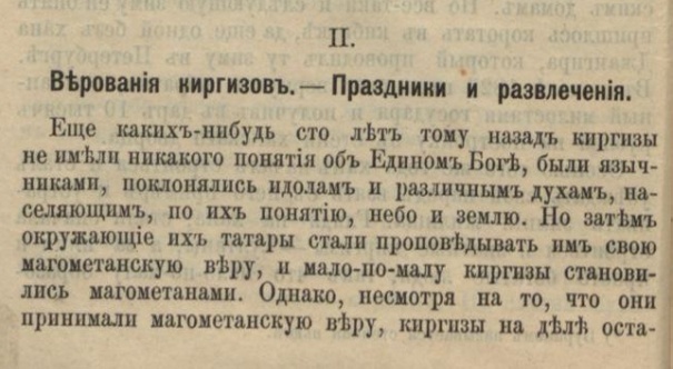 Исход Русских из Казахстана