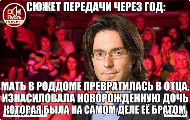 Костолевский назвал ток-шоу Малахова и Борисова отвратительной дрянью