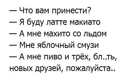 Пост изменённого сознания на вечер этой пятницы