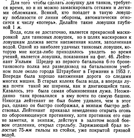 Самые странные способы обезвредить танк — танк! — в истории войн