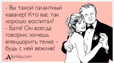 Мир иллюзий, в котором живёт женщина.