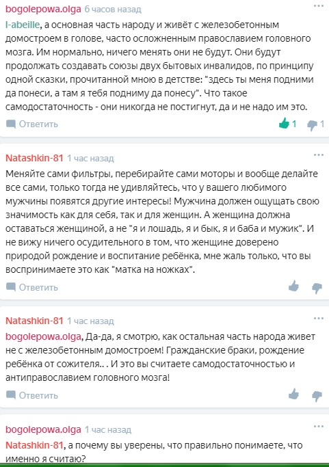 Мужчина должен? О массовой подмене понятий со стороны женщин