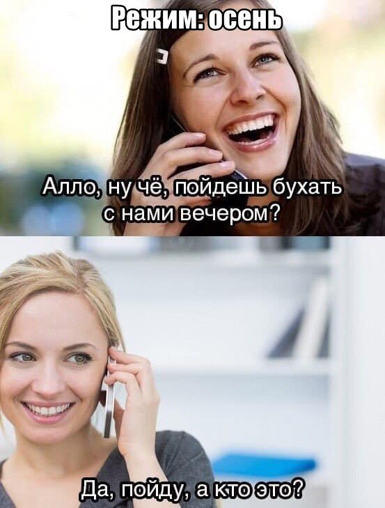 Картинки с надписями и анекдоты 25.09.19