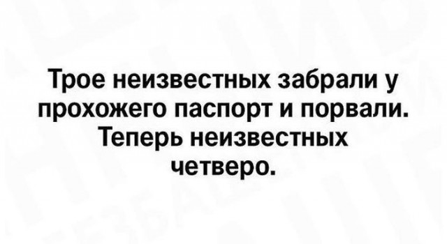 Картинки с претензией на юмор. Старые - 3