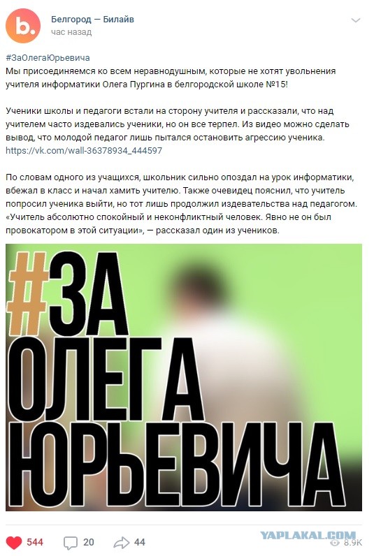 В Белгороде в школе №15 проверяют учителя, подравшегося с одним из учеников
