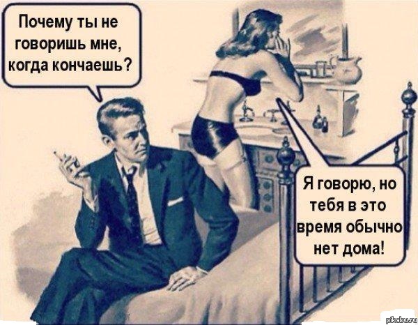 А нужно ли парам спать вместе?