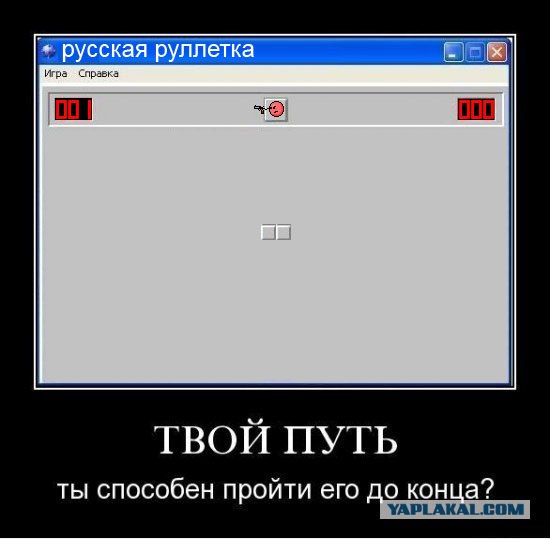А вы?