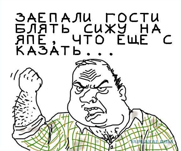 Будь мужиком, скажи что думаешь!