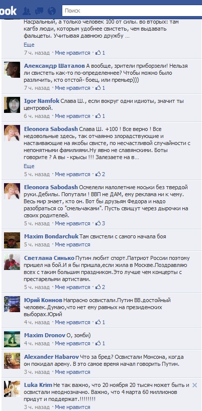 Бой Ф. Емельяненко - Д. Монсон
