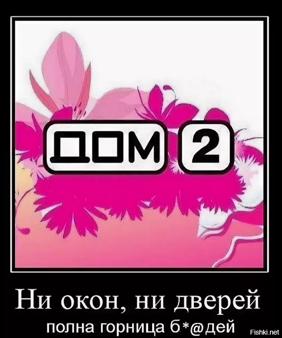 Пора закрыть двери: 5 российских телепередач, которые раздражают и их давно нужно прикрыть