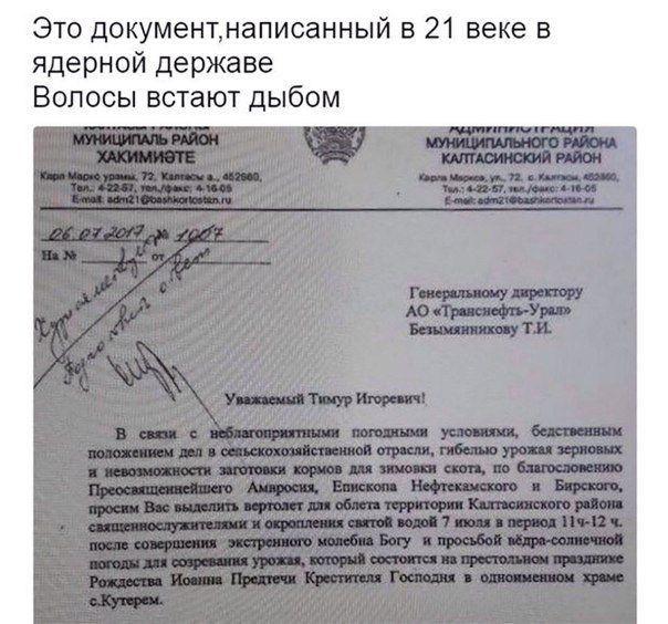 Слава богу, я безбожник #5