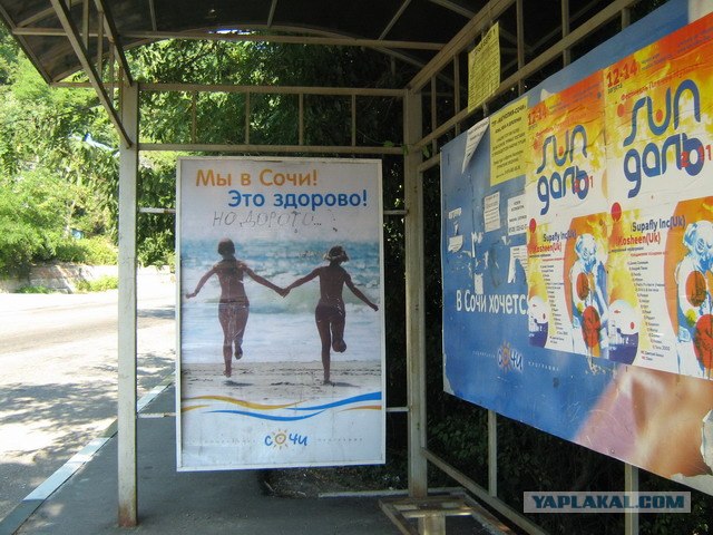 Лазаревское