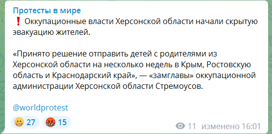 Россияне требуют мести