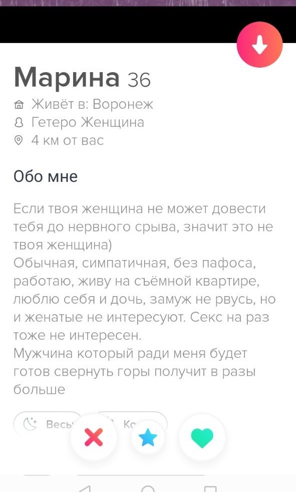 Как женская логика не позволяет даме за 35 строить отношения с адекватным мужчиной