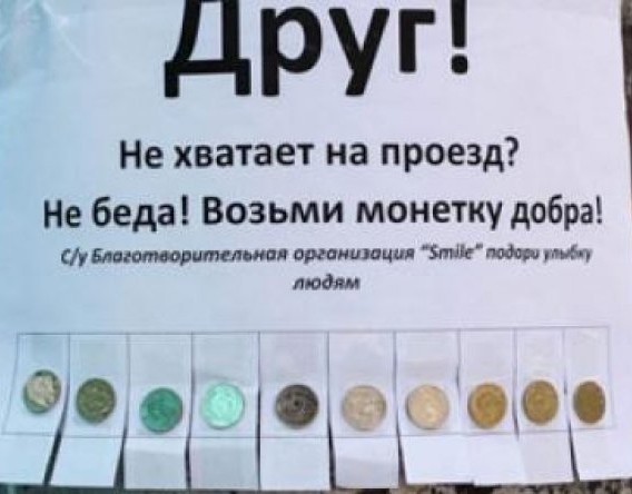 Мальчик из Зеленограда решил порадовать соседей в первый рабочий день