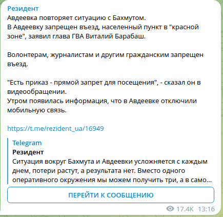 Залужный доложил Зеленскому, что Бахмут необходимо оставить
