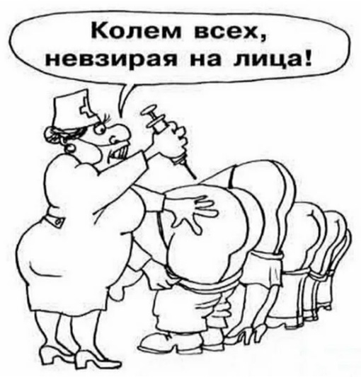 Последствия вакцинации