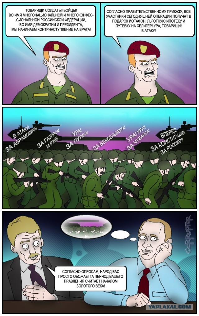 Я не верю Пригожину !