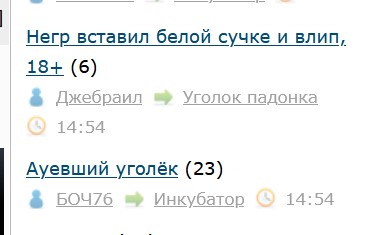 Ауевший уголёк